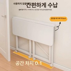 벽부형 폭좁은 책상 혼밥 사이드테이블 접이식 테이블 원룸, 구름 흰색 80x40x75