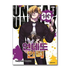 [온누리북스] 언데드 언럭 3 권 만화 책, 대원씨아이, 토즈카 요시후미, 9791136292407