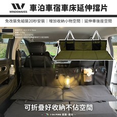 WINDSWAVES 汽車載物收納袋，擴展後座空間, 黑色, 1個