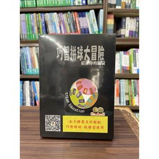 巧智拼球大冒險 益智遊戲 鍛鍊腦袋, 1個