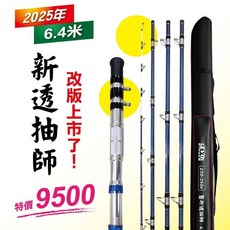 EVO 海力士 透抽竿 新透抽師 21呎 可吊3斤 附釣竿袋, 2025款改版後 竿尾會發亮有2組吊重環