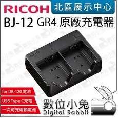 RICOH 理光 BJ-12 GRIV GR4 雙槽充電器for DB-120 GR IV雙槽充 原廠充電器, 1個