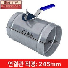 스텐댐퍼 수동댐퍼 수동 직경 공기조절 밸브 볼륨, 아연도금 초두꺼운 (250mm), 기본 색상