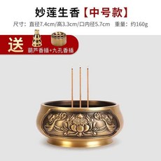 【A 精選】招財進寶 供奉香爐 中號 9.5cm 直徑 附贈葫蘆香插+九孔香插, 1個, 【送金沙】中號/妙蓮生香,單爐（送葫蘆香插+九孔香