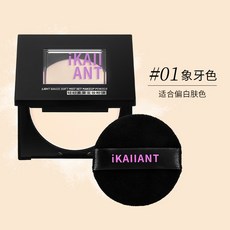 定妝粉餅 自然持久 輕薄防汗 不易脫妝 提亮持妝遮瑕粉, 1個, IKALLANT輕紗柔霧定妝粉餅#01, 象牙色