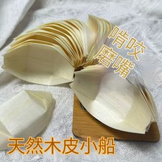 飛羽生活館 鸚鵡啃咬小帆船 磨牙玩具, 1個, 鸚鵡解悶小神器,【3個裝】