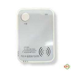 세원 국산 어답터형 CO경보기 일산화탄소 감지기 SA-100A1, 1개