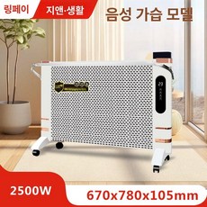 가정용 카본히터 벽걸이 난방 목욕탕 주파수 히터기 에너지절약 온열기 원적외선 난방기구, 업그레이드 2500W 25-30㎡ B, 기본 모델명/품번