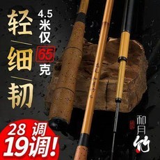 達瓦 和月竹 鯽魚竿 4.5米 65克 超輕 超硬調 臺釣竿