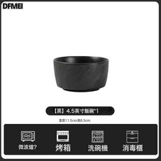 DFMEI 景德鎮餐具家用高顏值黑白巖板石紋湯麪碗自選, 1個, 黑色4.5英寸飯碗