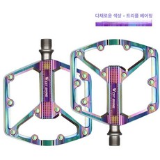 초경량 자전거 페달 합금 패달 베어링 히든벨 베어링, 1개, 화려한 색상-삼중 베어링