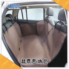 人魚朵朵 寵物後座車用墊 防水防污防抓 立體雙側拉鍊設計 素面咖色, 1個