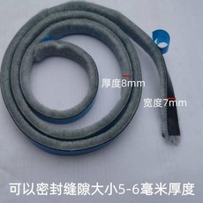 門縫密封條鋁合金門窗衣櫃推拉門防撞條防塵防風防蚊隔音自粘毛條, 1個, 7X8mm 寬X厚 門窗通用,棕色 20米裝 高粘不掉