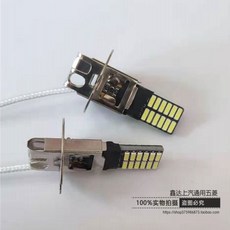 【H3霧泡】H3超亮汽車泡白光防 霧燈透鏡前霧燈爆閃 H3前霧, 1個, H3/LED白光【兩只】24顆燈珠