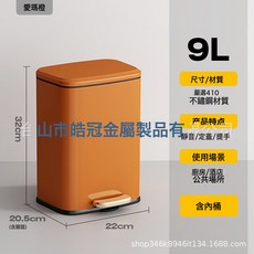 廚房大容量不鏽鋼垃圾桶家用高顏值客廳腳踩帶蓋大號商用2024新款, 1個, 橙色-9L