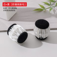 防纏繞除毛洗衣球, 2個裝, 1個