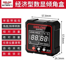 德力西 傾角儀 高精度數顯激光傾角盒 電子角度尺 數顯工程角度儀 激光水平儀 電子水平尺, 1個, （塑料外框）單面帶磁