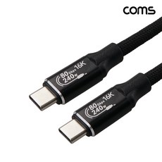 COMS 240W 썬더볼트5 C to C타입 고속충전 케이블 1M IK030 IK030