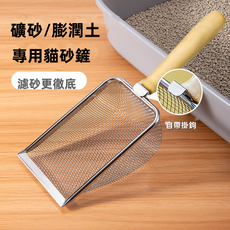 VANLUEE 貓砂鏟 不鏽鋼 細孔 豆腐礦砂過濾, 1個, 如图所示(3719)