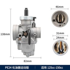 캬브레터 캬브레이터 카브레터 예초기부품 벌초기 카브레타 캬브레타 예초기 기화기 카뷰레터 엔진, 18 니비 PE24 (스포츠)