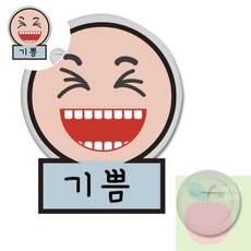 AP 5세교구 표정뺏지 만들기