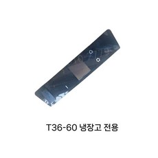 알피쿨 자동차 캠핑용 냉장고 전면 커버 메인보드 스크린 보드버튼 커버 쉘 액세서리, T36-T60 액정덮개