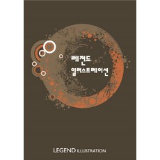 傳奇插畫, Premier編輯部, Premier