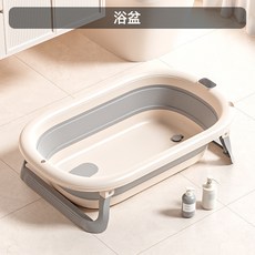 嬰兒摺疊浴盆家用智能恆溫大容量兒童洗澡盆嬰兒洗澡加大加寬浴盆, 1個, 火山灰單盆:如圖