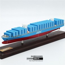 컨테이너선 모형 전시 미니어처 범선 인테리어 물류 화물선 배 35cm 트윈 타워 운송, A. SITC 트윈타워 단색(35cm)