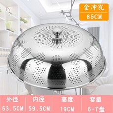 加厚不鏽鋼 防塵 家用碗飯蓋神器 易清洗防鏽防蟑防蟲, 1個, 65cm全沖孔菜罩