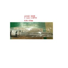 AC220V 9000W 電熱管 三線電源 高效快速加熱, 1個