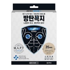 방탄꼭지 에어니플 35mm 120매 니플밴드/방수 신축