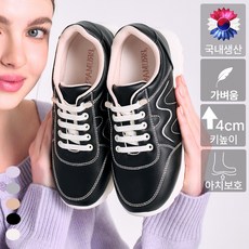 브루마스 아치보호 키높이 운동화 여성용 사계절