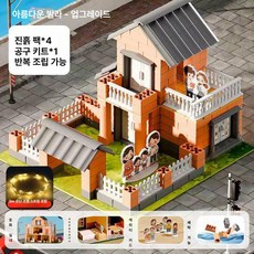 어린이 미니 벽돌 블록 쌓기 장난감 DIY 조립 창의력 놀이, 1개, 조명 포함 우아한 빌라