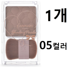 캔메이크 쉐딩 파우더 5g 쉐이딩 자연스러운 음영으로 작은 얼굴 만들기, 3. 05 문 그레이지, 1개