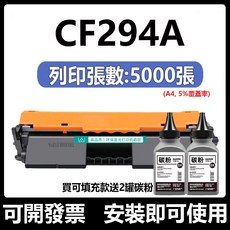 HP CF294A 碳粉匣 CF294X 碳粉匣 HP 94A HP 94X 碳粉匣 M148dw M148fdw 1500頁黑色碳粉, 1個