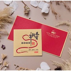 1A 2025 蛇年賀年卡 恭賀新年 30張入/包