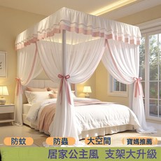 蚊帳三開門賬紗家用臥室宮廷風高級落地式免安裝支架杆加厚防蚊批, 粉小格升級加密A類帳紗