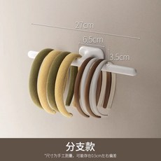 髮箍髮圈收納架 簡約壁掛置物架 分支款, 1個, 分支款1個- 取放便捷 整潔美觀 靈活收
