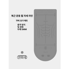 복근 휠 전용 매트 플랭크매트 운동기구 슬라이드 ab매트 슬라이드매트 복근운동기구 운동매트, 5mm, AXG-17 과학 유도선/실리콘 미끄럼 방지/업그레이드, 60x150cm