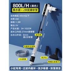 可開發票 老漁匠魚缸換水器自動電動洗沙吸便器清潔清洗神器吸魚糞器抽水泵 換水器 洗砂器 砂水器 吸便器 魚缸換水, 1個, 800l/h可調節水流量