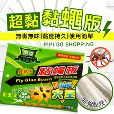 超黏蒼蠅板 蒼蠅貼 無毒無味 黏度持久 蚊蟲 果蠅誘捕器, 1個, 1片
