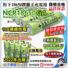 松下 原裝正品 18650 充電式鋰電池 NCR18650GA 3450mAh 日本製 BSMI商檢認證, 1個, GA3300mAh尖頭一顆(日本), 1