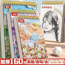 A4加厚畫畫本 8K素描本 美術專用 速寫本 圖畫本 素描紙 小學生 兒童 幼兒, 【16K】月下花海/60張帶撕線加厚,高顏值油畫風素描本, 1個