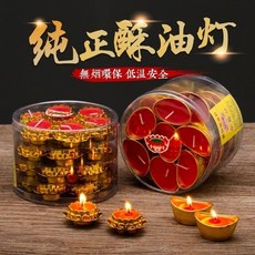 供佛蓮花蠟燭小燭臺，喜慶供奉拜拜寺廟家用無煙圓形蠟燭禮佛酥油燈, 1個, 鐵殼如意燈6粒裝,（1盒28粒）