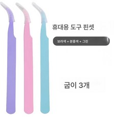 마카롱 핸드셋 전용 컬러 핀셋 스테인리스 스틸 스트레이트 엘보 제비집게 털뽑기 접목 속눈썹 끝 클립, 색깔7, 열 개, 1개