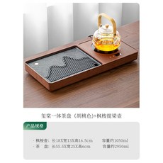 璽棠 一體茶盤組，含楓梭提梁壺與實木茶盤, 1個, 璽棠一體茶盤(胡桃色) 楓梭提梁壺