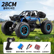초대형 RC카 트럭 무선 조종 사륜구동 입문용 자동차 충전 몬스터 조종트럭 조정 원격제어 제품, 1.초대형 합금 블루 후륜구동