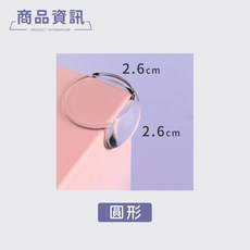 桌角防撞保護套 嬰兒安全 防撞保護, 1個, 【圓形】透明防撞護角, 透明, 圓形