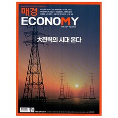 매경 Economy 2361호 2026.6월호